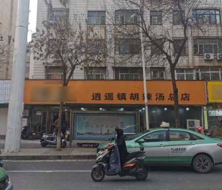 河南开封胡辣汤店老板摘掉镇字掩面哭泣,当时他的心情是怎样的?