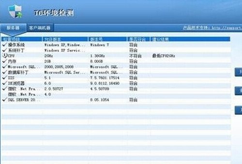 T6用友财务软件如何安装? 步骤?
