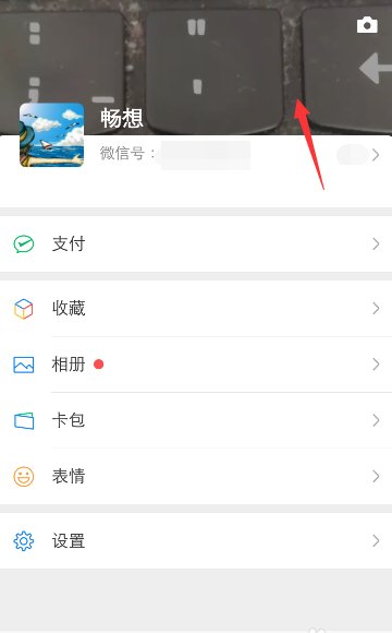 微信时刻视频冒泡怎么取消