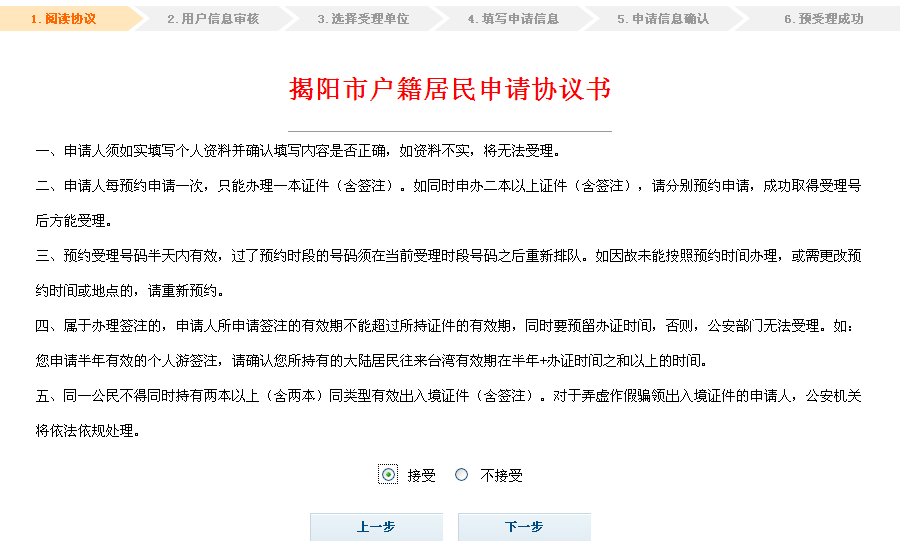 广东省公安厅出入境政务服务网如何预约港澳通行证