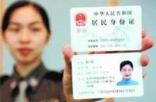 补办身份证需要带什么证件？