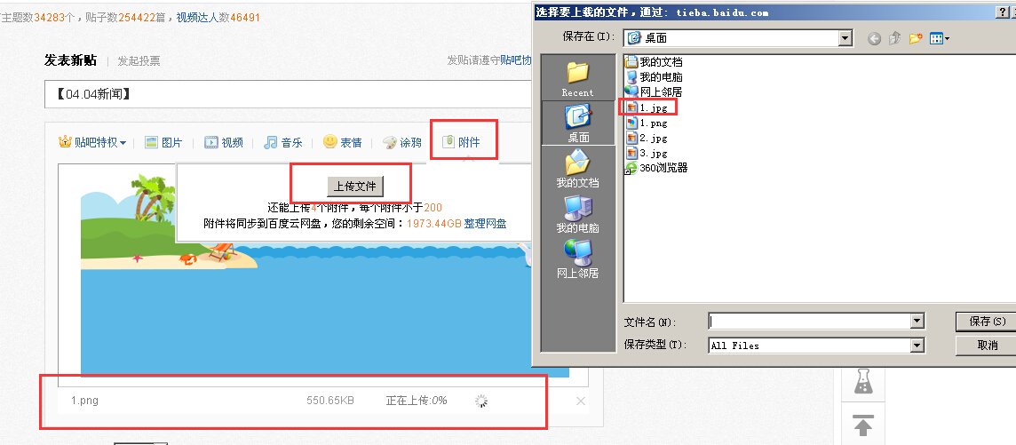 百度贴吧如何搞资源共享？