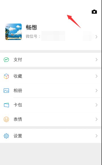微信时刻视频冒泡怎么取消
