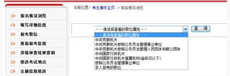 如何查询公务员职位的报名人数
