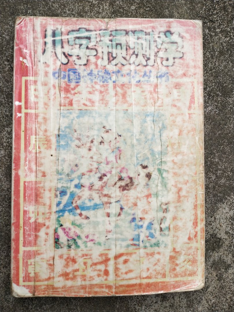 想了解算命的事怎么入门？