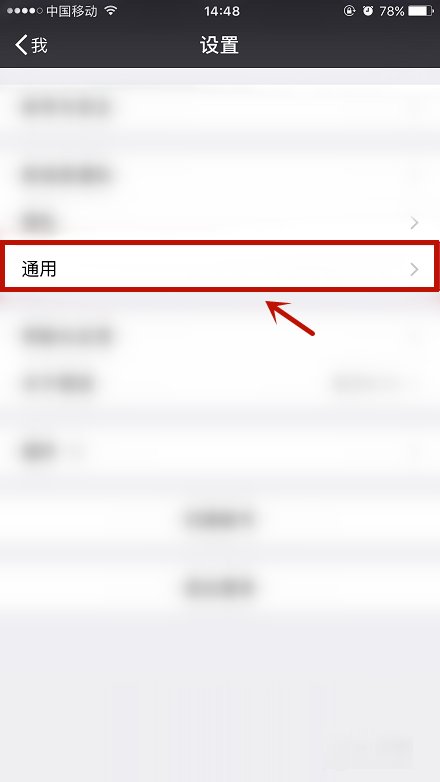 微信缓存如何清理