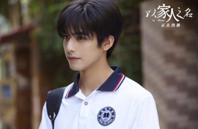 宋威龙的个人简介如何？