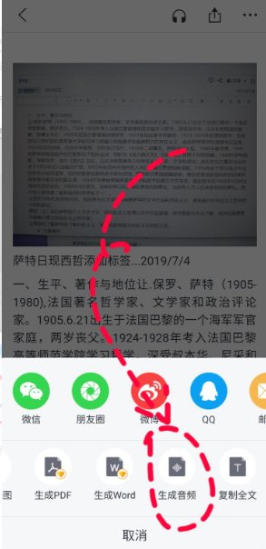 怎么把文字转语音，讯飞语音怎么用，