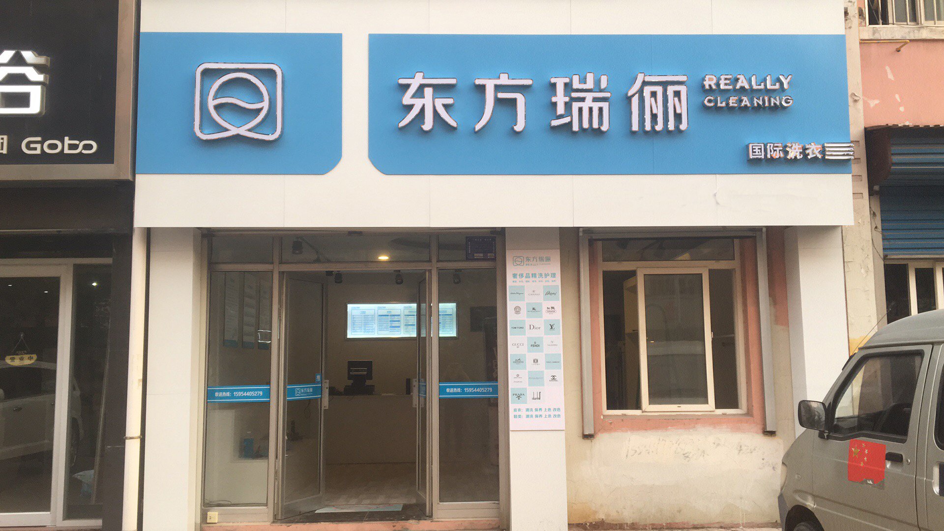 开洗衣店加盟费多少