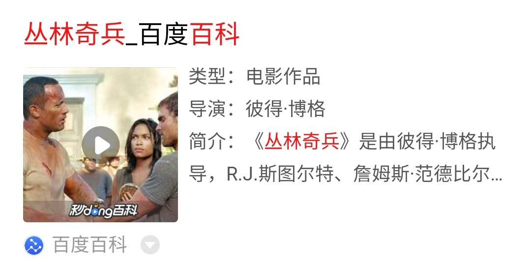 一个小矮子泰拳对决巨石强森是什么电影？