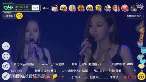 张靓颖直播中怒怼黑粉,会给她造成负面影响吗?