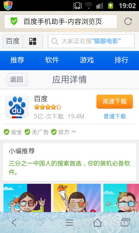 手机怎么安lE浏览器