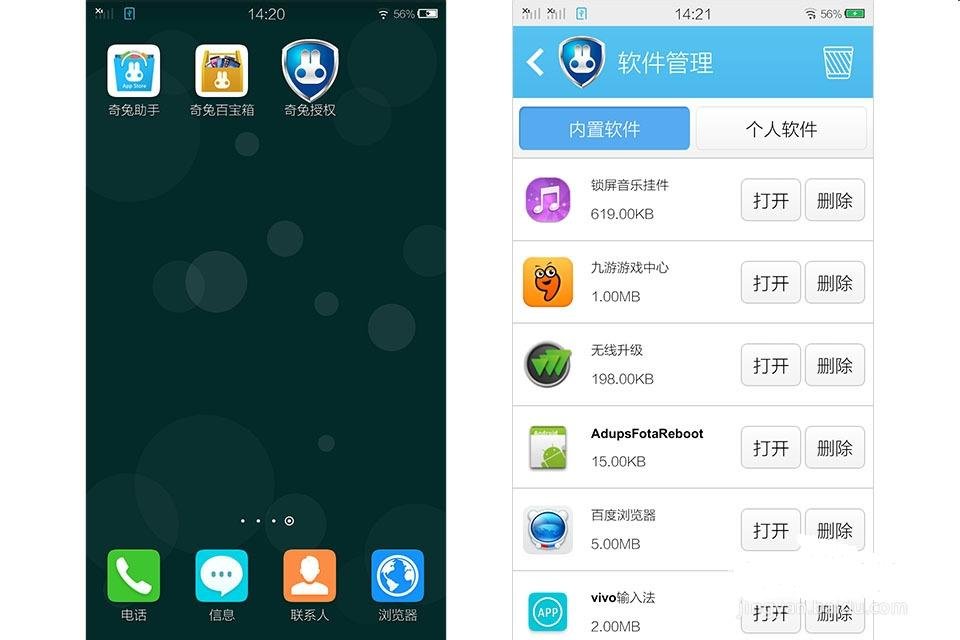 ST18i 40.4 4.1.b.0587 怎样ROOT和刷机啊?