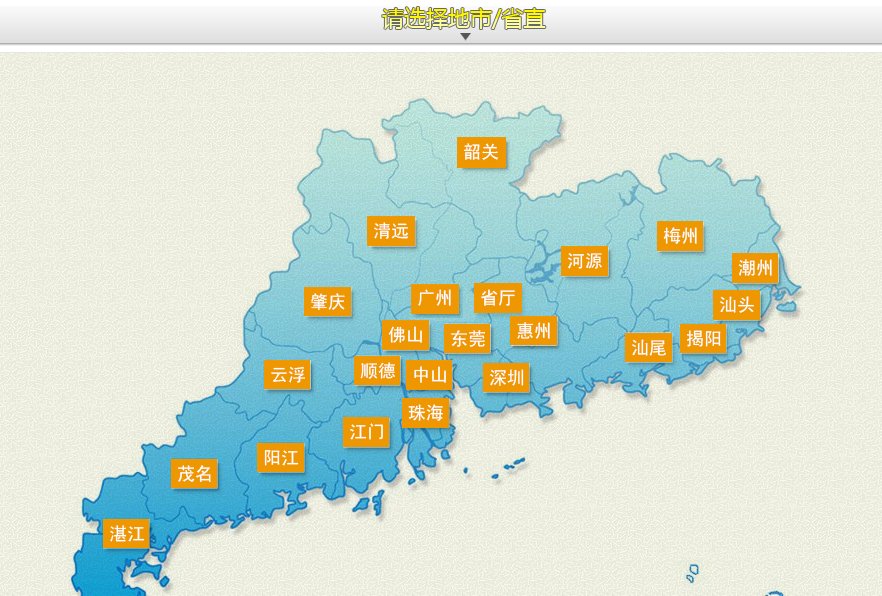 广东省公安厅出入境政务服务网如何预约港澳通行证