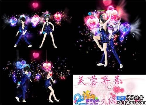 qq炫舞所有最新对戒哪个满级最漂亮