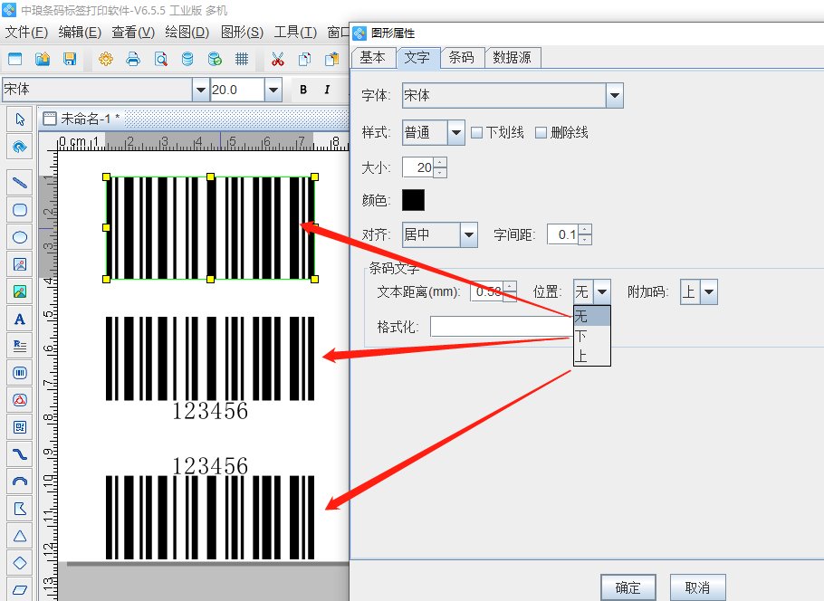梅特勒托利多不显示条形码和条形码数字怎样设置？