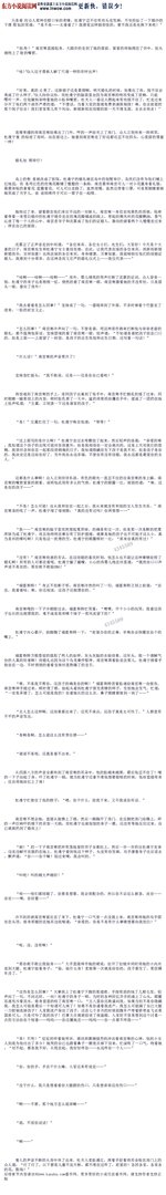 一夜欢恋，霸上恶魔首席的大结局