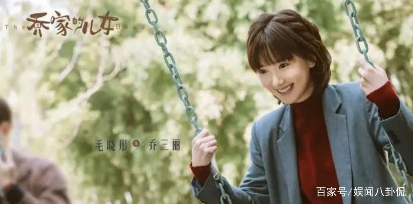 乔家的儿女中,乔家一共有几个孩子?