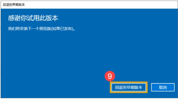 win10系统怎么还原到更新前版本