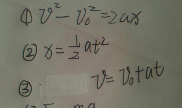 加速度公式是什么?