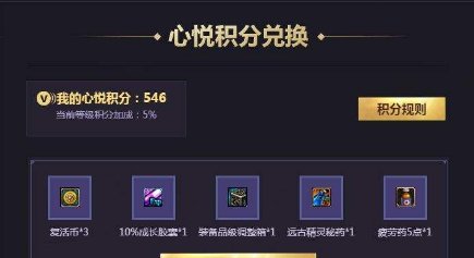 心悦会员20万成长值多少钱