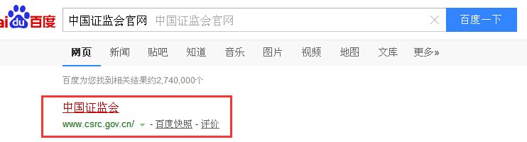 中国证监会官网是什么？