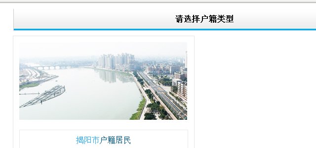 广东省公安厅出入境政务服务网如何预约港澳通行证