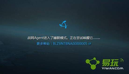 战网卡在进入睡眠模式，正在尝试唤醒怎么办