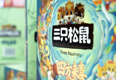 三只松鼠总监受贿530万被判3年,他是如何利用职务之便违法的?