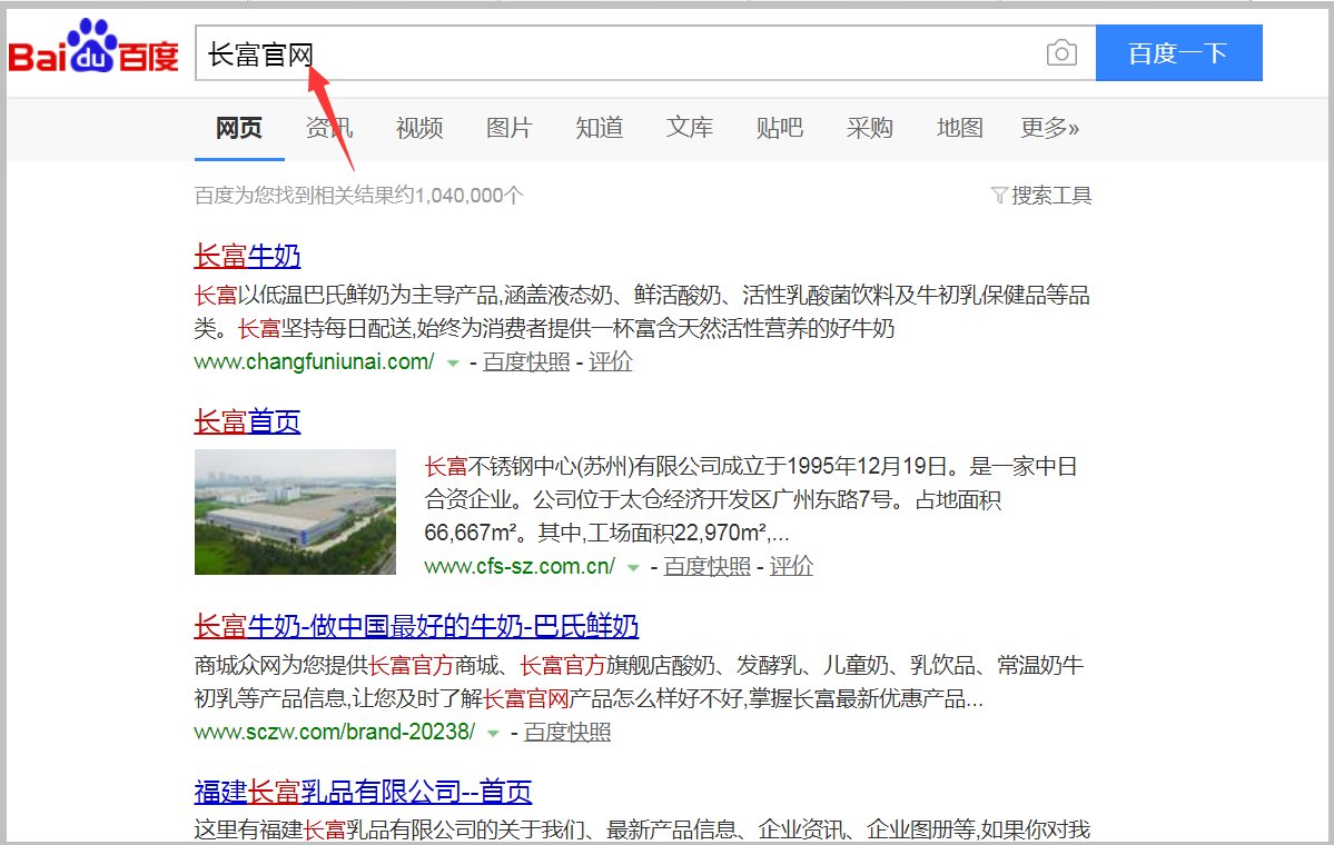 长富巴氏鲜奶可以在长富官网上订购吗？