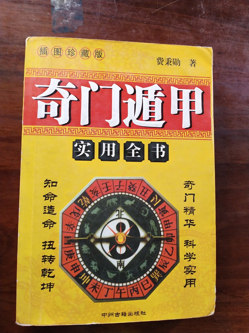 想了解算命的事怎么入门？