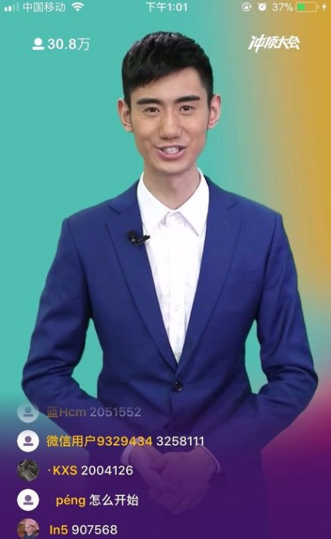 冲顶大会怎么玩？