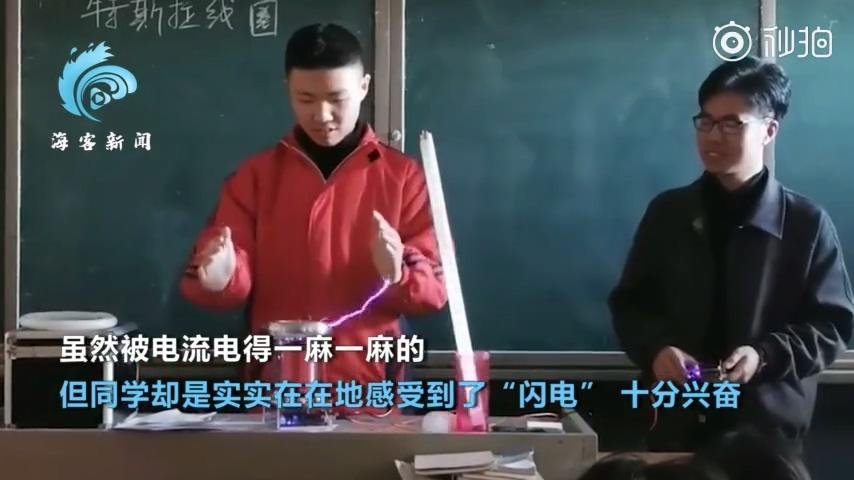 江西一物理老师室内演示电流让学生惊叹不已，这样的教学方式为何更受喜欢？