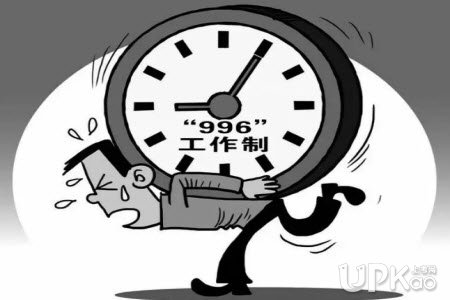 委员建议对996工作制进行监管,你如何看待996工作制度?