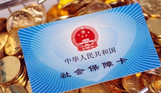 多地社保迎来5大变化，具体是什么变化？