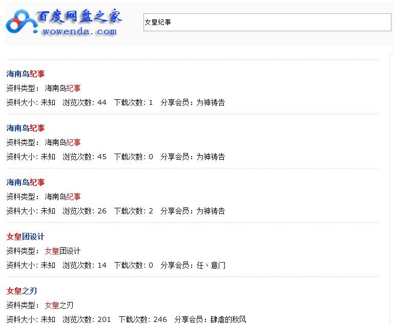 急急急求《女皇纪事》txt，全文，谢谢