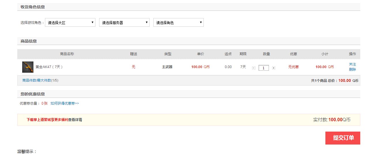 CF黄金AK47怎么获得