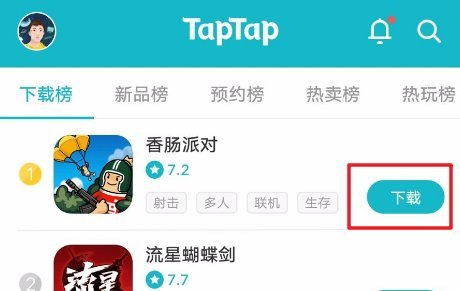 taptap怎么下载游戏？