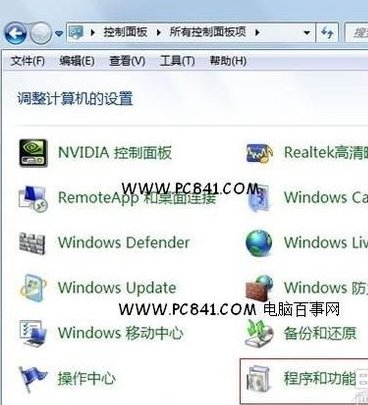 win7的telnet远程服务如何开启？