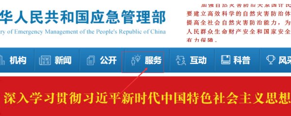 如何在官网上查询特种作业证件？