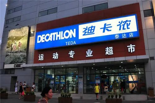 迪卡侬体育深圳公司被罚,所谓何事?