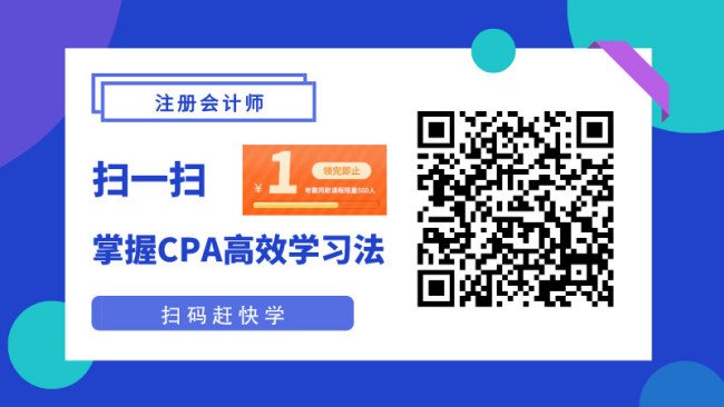 cpa培训哪家好？