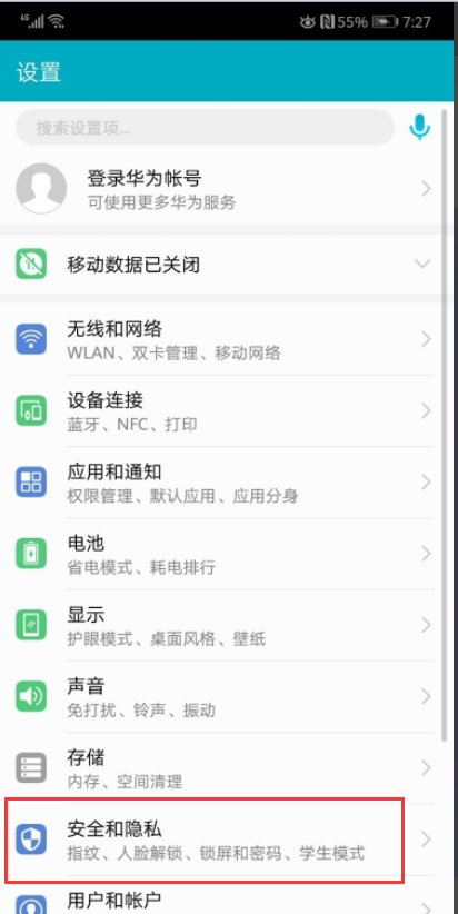 华为手机的“我的设备”选项在哪里？