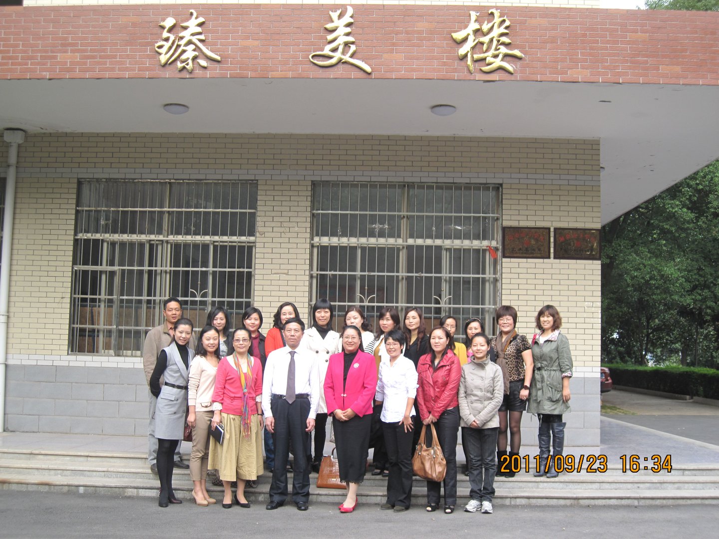 湘潭大学职业技术学院的学院领导