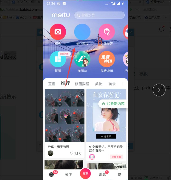 怎样把照片改成4:3的比例