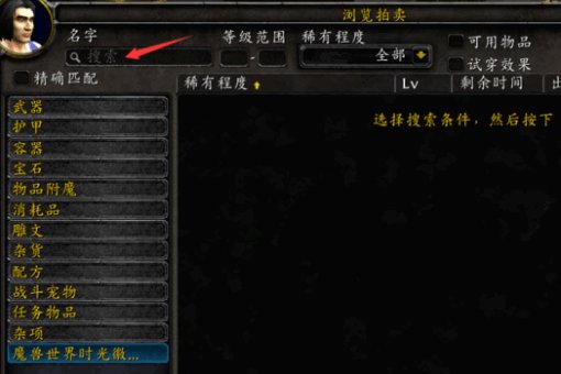 魔兽世界都哪个主城有拍卖行