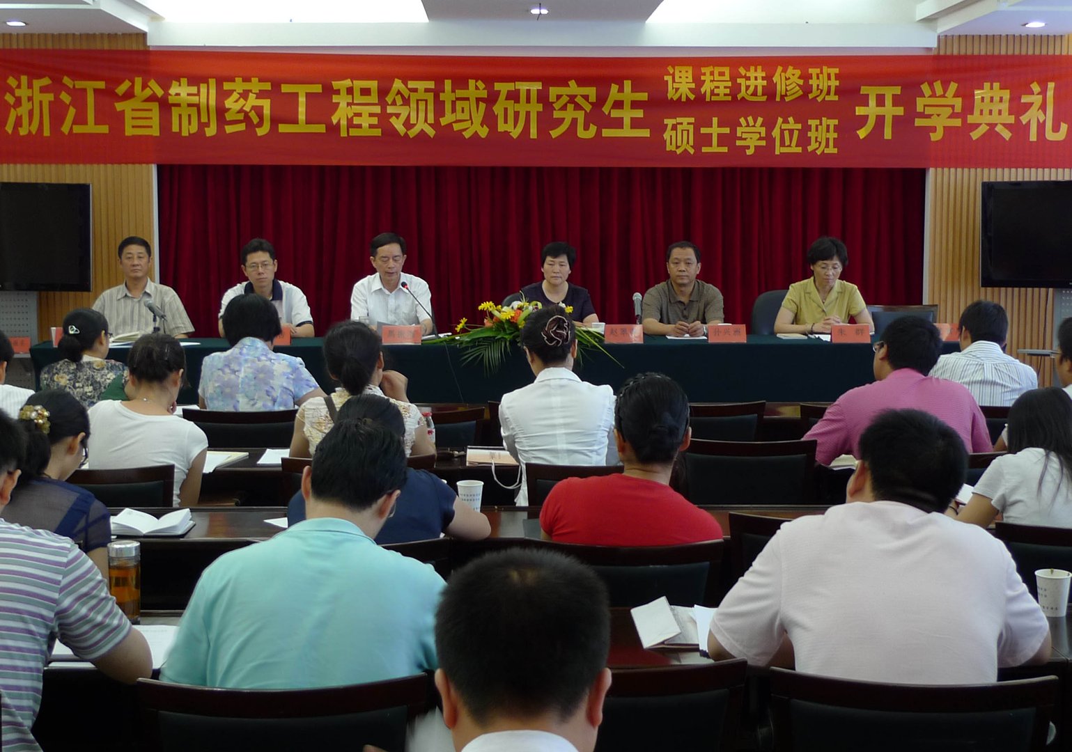 浙江食品药品监督管理局培训中心的组织机构