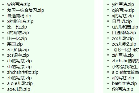 小学语文人教版的电子课本怎么下载？