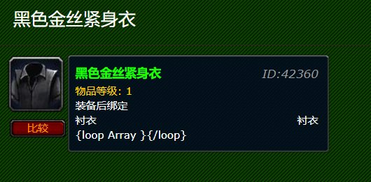 魔兽世界黑色金丝紧身衣在哪买