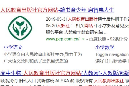 小学语文人教版的电子课本怎么下载？